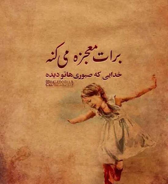 عکس پروفایل خدایی شیک