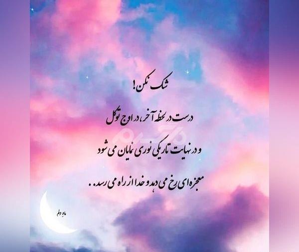 عکس پروفایل خدایی خاص دخترانه