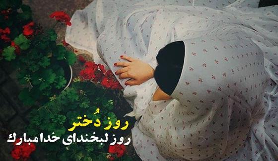 عکس پروفایل خدایی خاص دخترانه