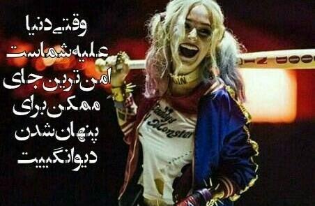 عکس هارلی کویین برای پروف