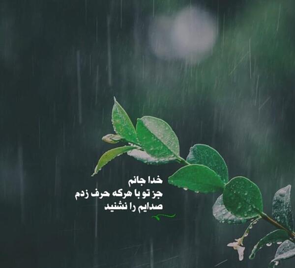 عکس پروف غمگین با نوشته