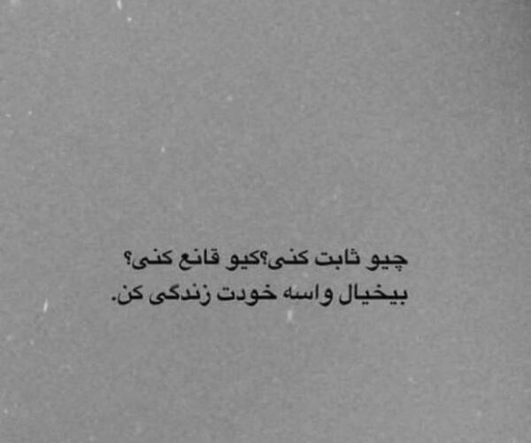 عکس پروف نوشته دار غمگین