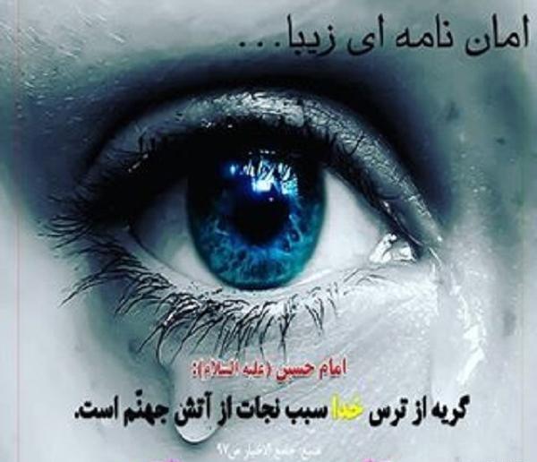 عکس پروف مذهبی زیبا