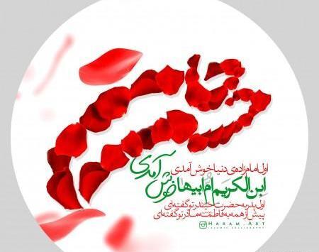 عکس پروف مذهبی زیبا