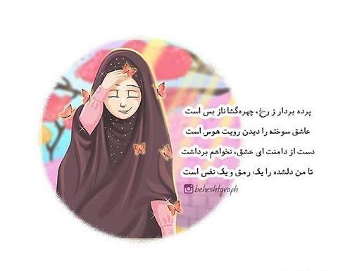 عکس پروف مذهبی دختر
