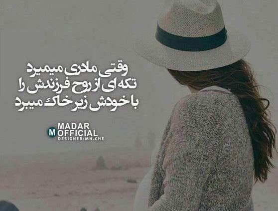 عکس پروف مرگ مادر