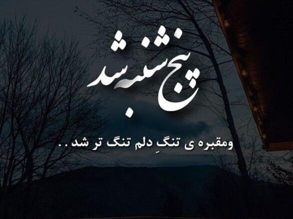 عکس پروف مرگ مادر