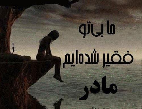 عکس پروف مرگ مادر