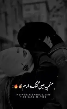 عکس پروف گنگ عاشقانه