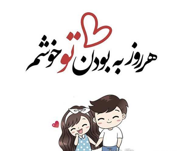 عکس پروف گروه عاشقانه