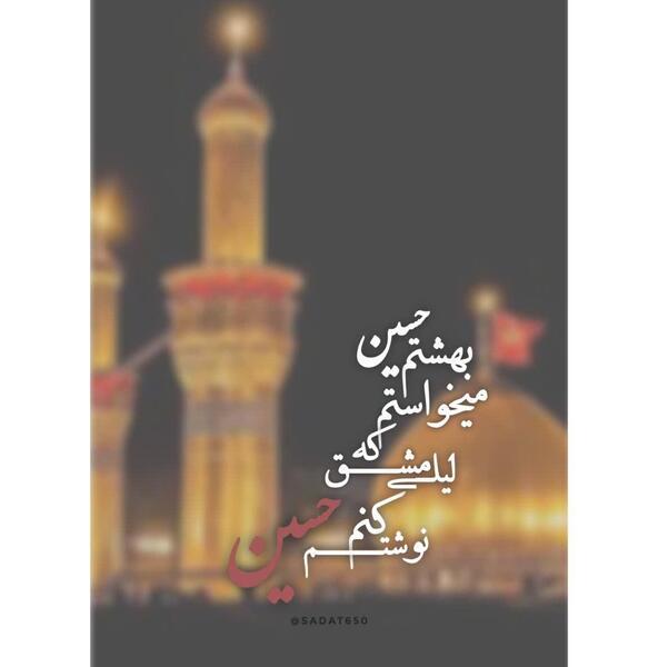 عکس پروف کربلایی