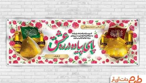 عکس پروف کربلایی