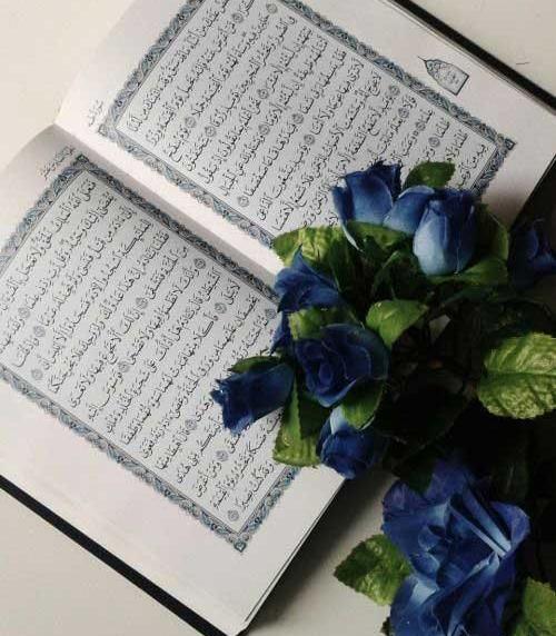 عکس پروف قران کریم