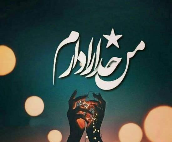 عکس پروف قرآنی دخترانه