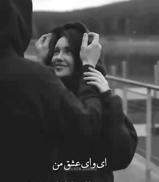 عکس پروف عاشقانه سیاه و سفید