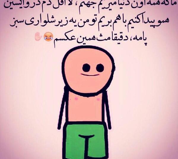 عکس پروف گروه طنز