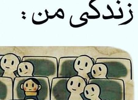 عکس پروف گروهی طنز
