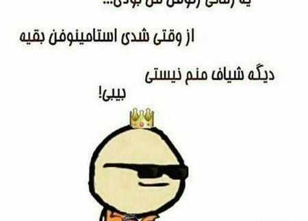 عکس برای پروف طنز