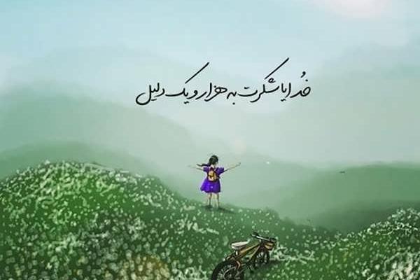 عکس پروف شاد خفن