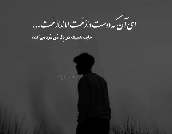 عکس پروف غمگین شکست عشقی