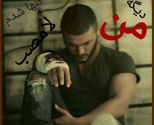 دانلود عکس پروف شکست عشقی
