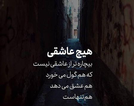 دانلود عکس پروف شکست عشقی