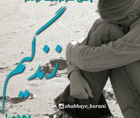 عکس پروف پسرانه شکست عشقی