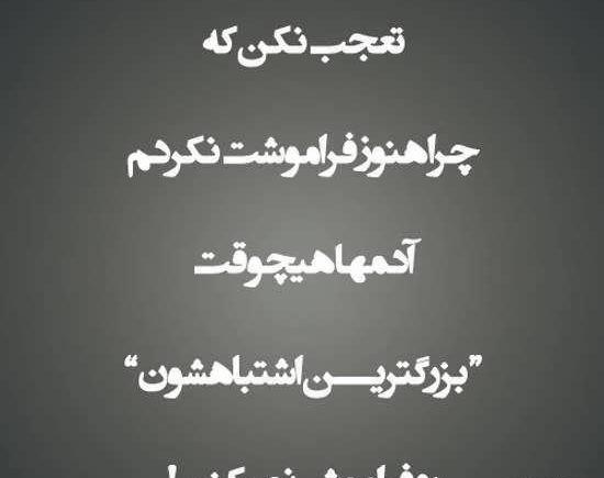 عکس پروف متن سنگین