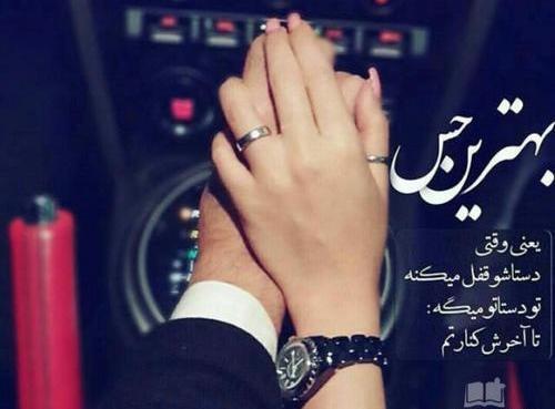 عکس پروف ست عاشقانه دست