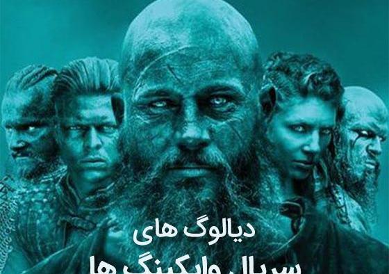 عکس پروف رگنار لاثبروک