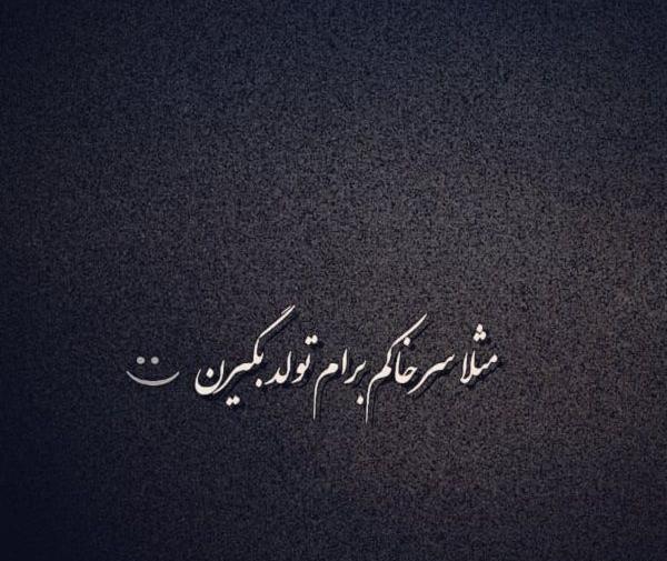 عکس پروف دپ مرگ