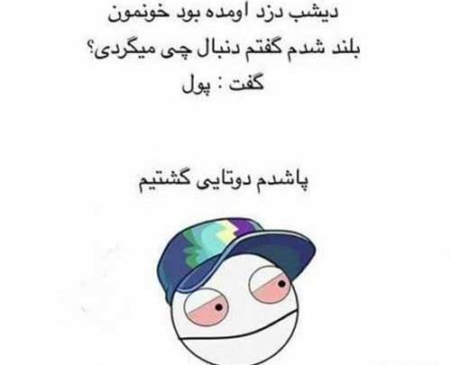 عکس پروف پسرونه خنده دار