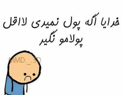 عکس پروف پسرونه خنده دار
