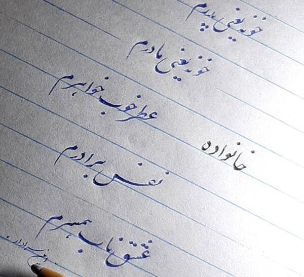 عکس پروف خدایا مواظب عزیزانم باش