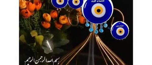 عکس پروف خدایا مواظب عزیزانم باش