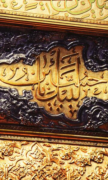 عکس پروف لبیک یا حسین
