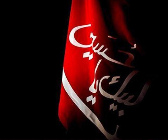 عکس پروف لبیک یا حسین