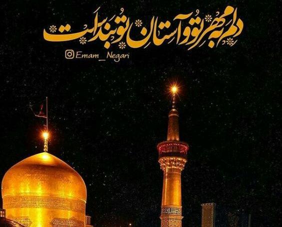 عکس حرم امام رضا برای پروف