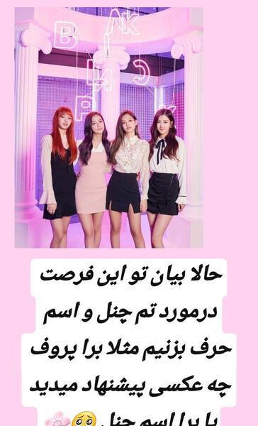 عکس پروف واسه چنل