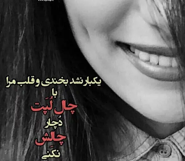 عکس پروف دخترونه چال گونه