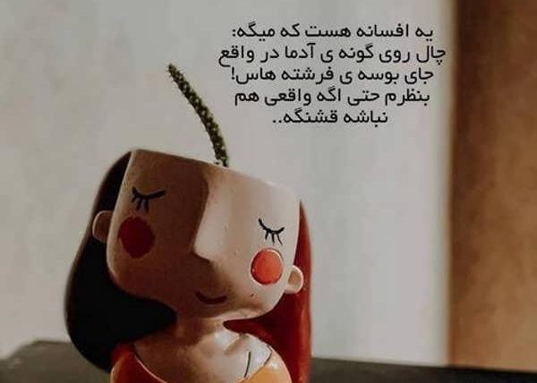 عکس پروف دخترونه چال گونه