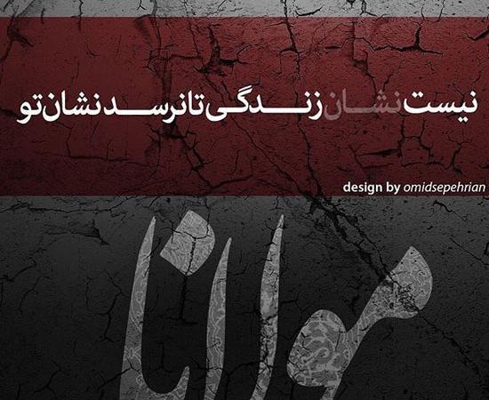 عکس پروف عاشقانه جدایی