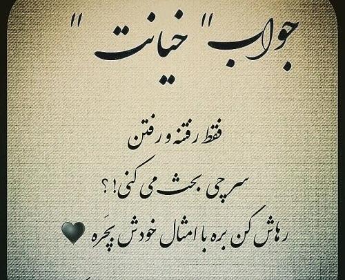 عکس پروف عاشقانه جدایی