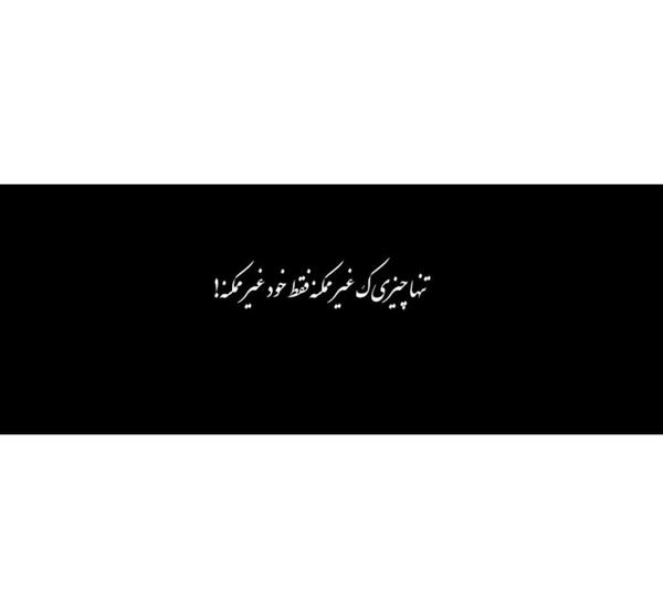 عکس پروف نوشته تیکه دار