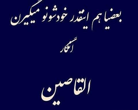 عکس پروف نوشته تیکه دار