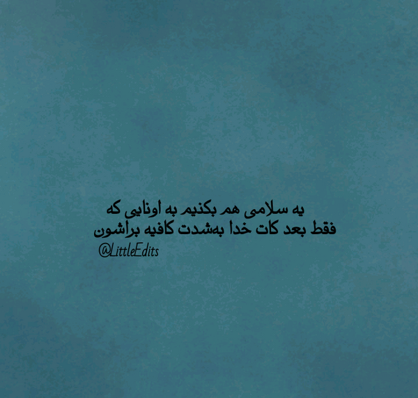 عکس پروف نوشته تیکه دار