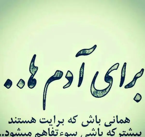 عکس پروف نوشته تیکه دار