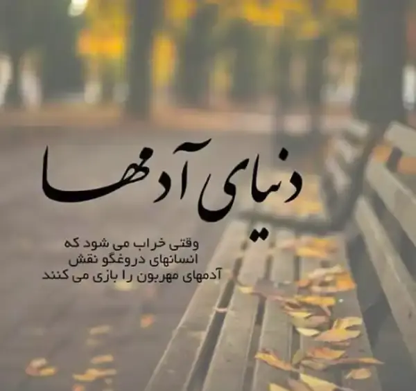 عکس پروف نوشته تیکه دار