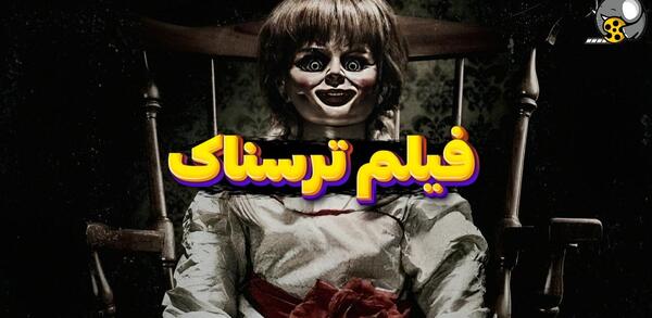 عکس پروف انابل