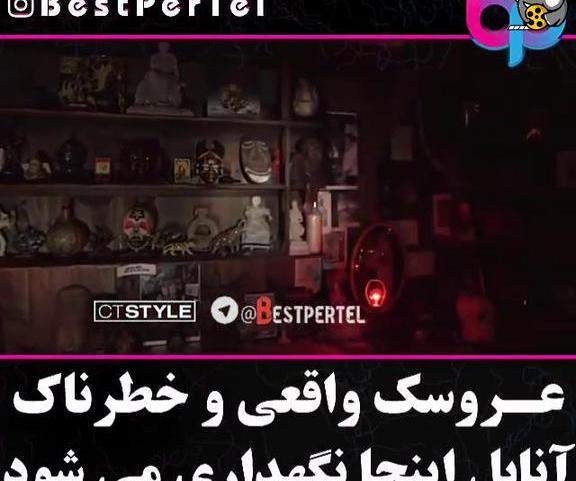 عکس پروف انابل